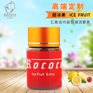 冰果味J3 15年新上市鼻烟ROCOCO海外定制鼻烟 Extra Fruit Ice