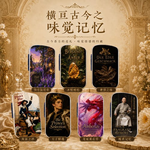 ROCOCO无尼古丁素鼻烟怀旧雅趣