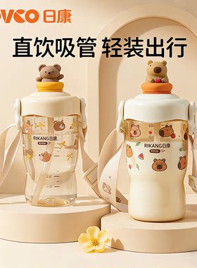 日康PPSU儿童吸管杯可爱卡通小熊便携大容量运动水壶婴儿宝宝专用