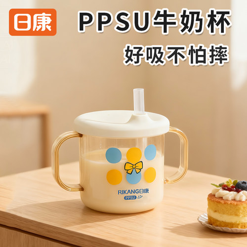日康儿童水杯PPSU牛奶杯宝宝奶瓶吸管杯直饮水杯330ml