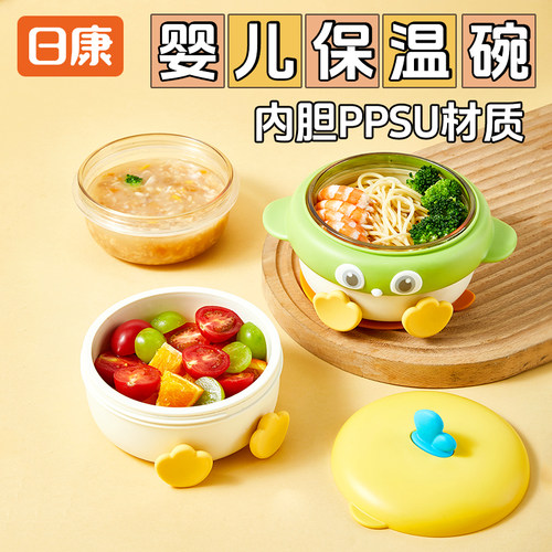 日康婴儿保温碗PPSU材质儿童餐具卡通造型全身可拆卸清洗