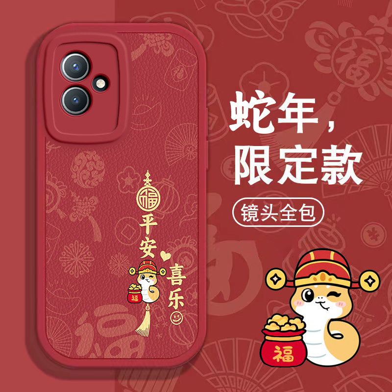 iQOOU5e手机壳iQOO U 1春节U3 X新年红色过年6 se男女IQOO neo 9 s pro高级8全包7本命蛇年iQOO 12软套爱酷