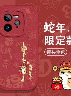 Realme真我GT7 pro手机壳Realme GT Neo春节11新年红色12 +过年13男10女2高级3全包5 SE本命6蛇年Neo 7软套