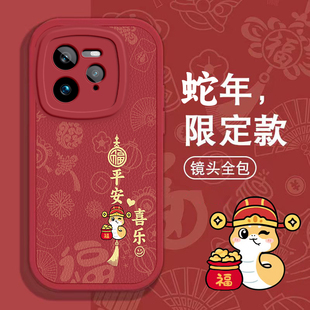 Realme真我GT7 pro手机壳Realme GT Neo春节11新年红色12 +过年13男10女2高级3全包5 SE本命6蛇年Neo 7软套