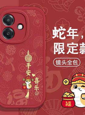 OPPO A3i手机壳A2 X春节A1 pro新年M红色i过年A5男女A7高级感A11 s全包A9 X本命A8蛇年软套OPPOA3i