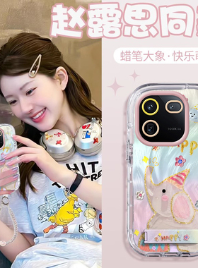 赵露思同款iQOO12Pro壳透明V2329A全包防摔薄男女可爱套外壳