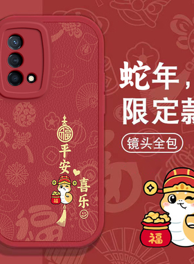 OPPO K9手机壳K1春节K3新年K5红色K9 S过年K10 PRO男女K11 X高级K12 PLUS全包K7本命蛇年软套OPPOK9