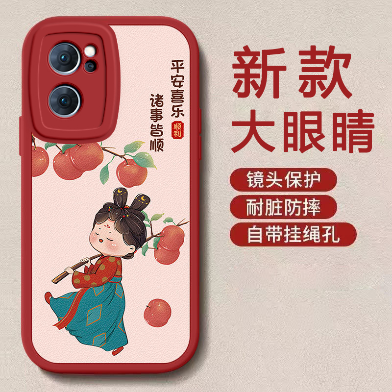 oppo Reno7/7pro龙年手机壳平安喜乐硅胶可爱Reno7/7pro全包套保护套软2024新年春节红色财神高档卡通女