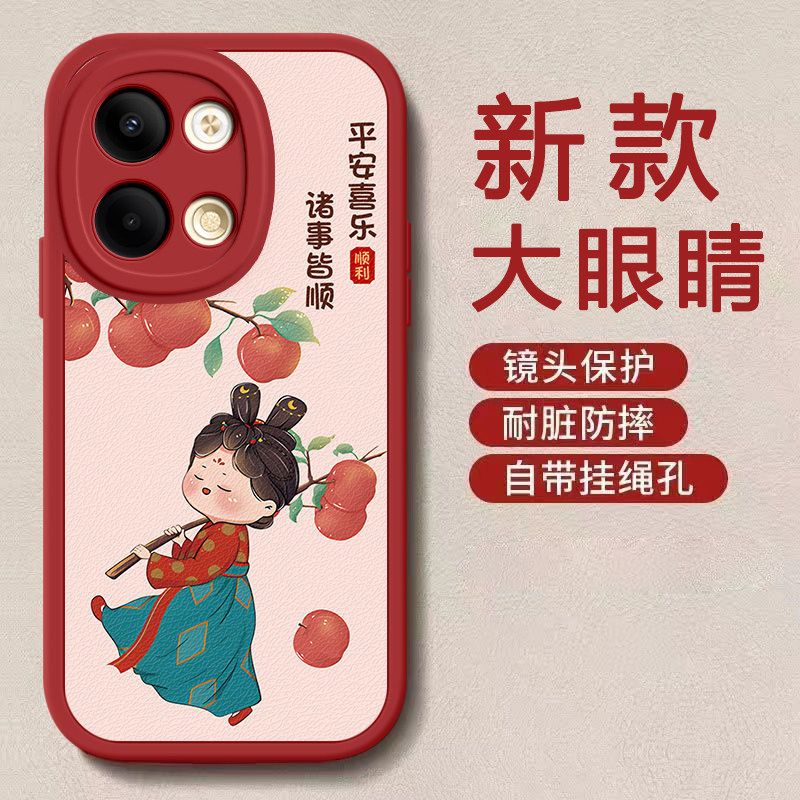 oppo Reno9/9pro/9pro+龙年手机壳平安喜乐硅胶可爱全包套保护套软2024新年春节红色财神高档卡通女