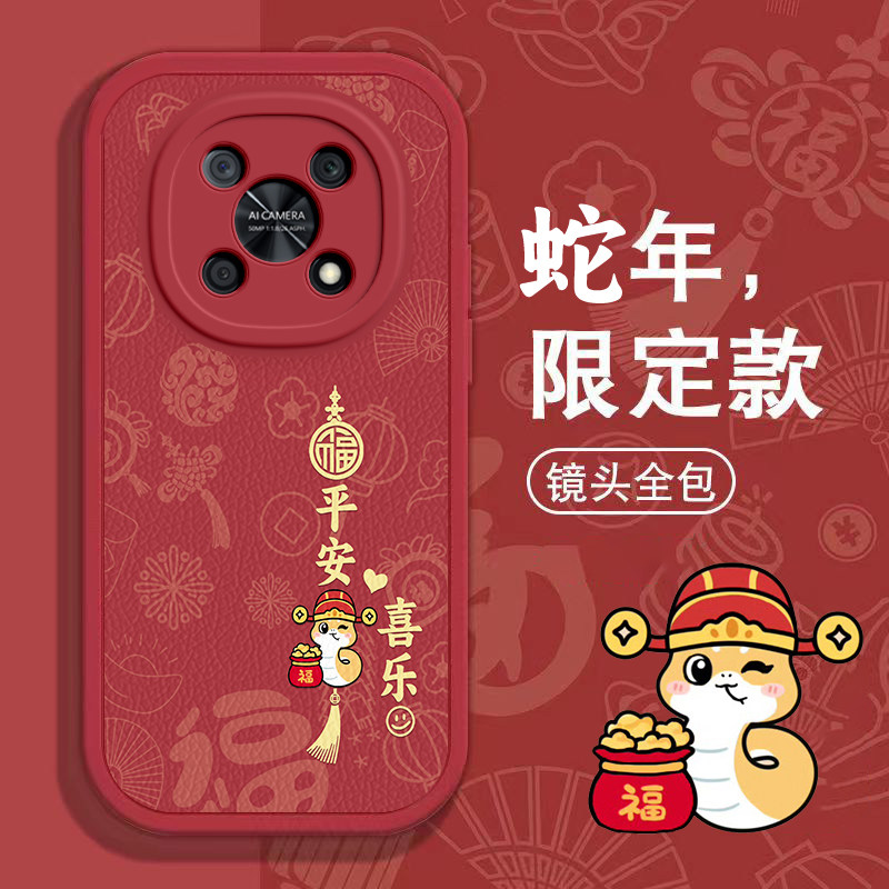 华为智选NZONE 50Pro手机壳S7 pro +春节新红Hi Nova 10z过年9se男11畅享60全包pro本命12se蛇年70plus套woki