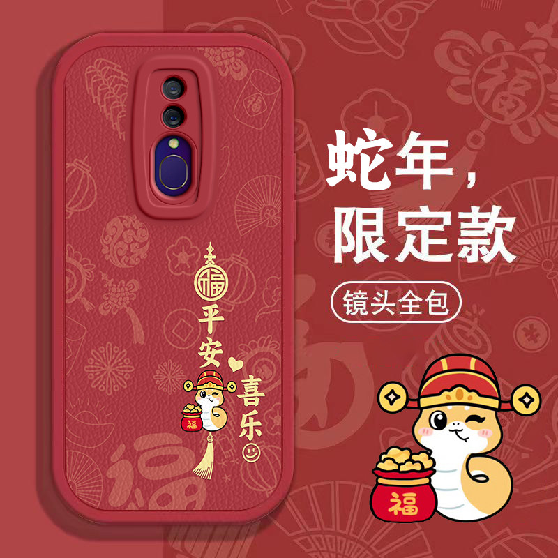 OPPO A9手机壳A2 X春节A1 pro新年M红色i过年A3男女A5高级感A11 s全包A8本命A7蛇年软套OPPOA9 X