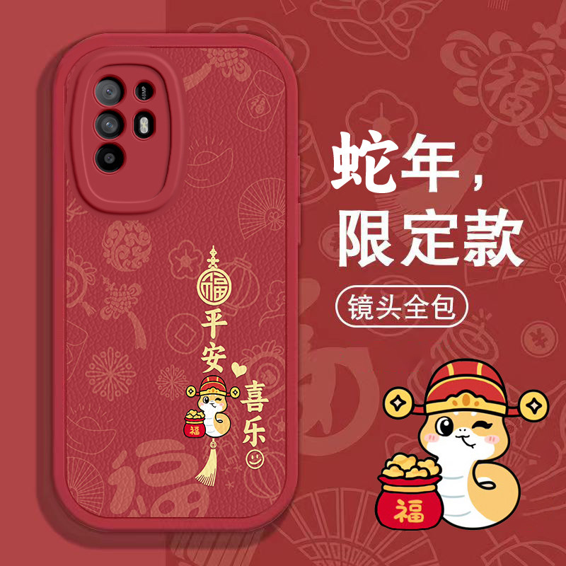 OPPO A95手机壳A91春节A92s新年A93红色A96过年A97男女A5高级感A9 X全包A8本命A7蛇年A11S软套OPPOA95
