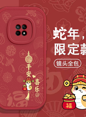 华为畅享20PLUS手机壳畅享10 plus春节9新E红色50过年60 PRO男Z女X高级huawei本命70全包麦芒8蛇年10软11套30
