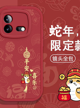 iQOONeo8手机壳iQOO Neo 3春节5新年红色过年6 se男女neo 9 s  pro高级感10全包7本命蛇年iQOO 12软套爱酷