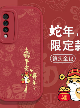 华为麦芒10手机壳畅享10 plus春节9新E红色20过年60 PRO男Z女X高级huawei本命70全包50蛇年8畅享MAX软11套30