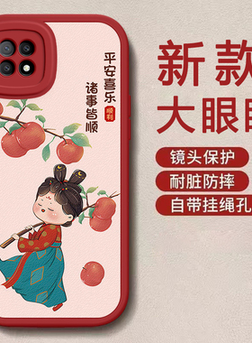 oppo a72 5g龙年手机壳平安喜乐硅胶可爱全包套保护套a72 5g软2024新年春节红色财神高档卡通女