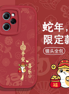 红米Note12PRO极速手机壳红米Note 7春节9新10 E红色8过年note 11男13 R女note 14高级Redmi本命全包蛇年软套