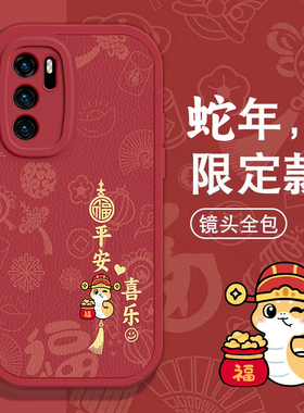 华为P40手机壳P20春节P30新P50红色P60过年Pura 70 PRO +男Art女mate 60高级huawei本命70全包E蛇年软套