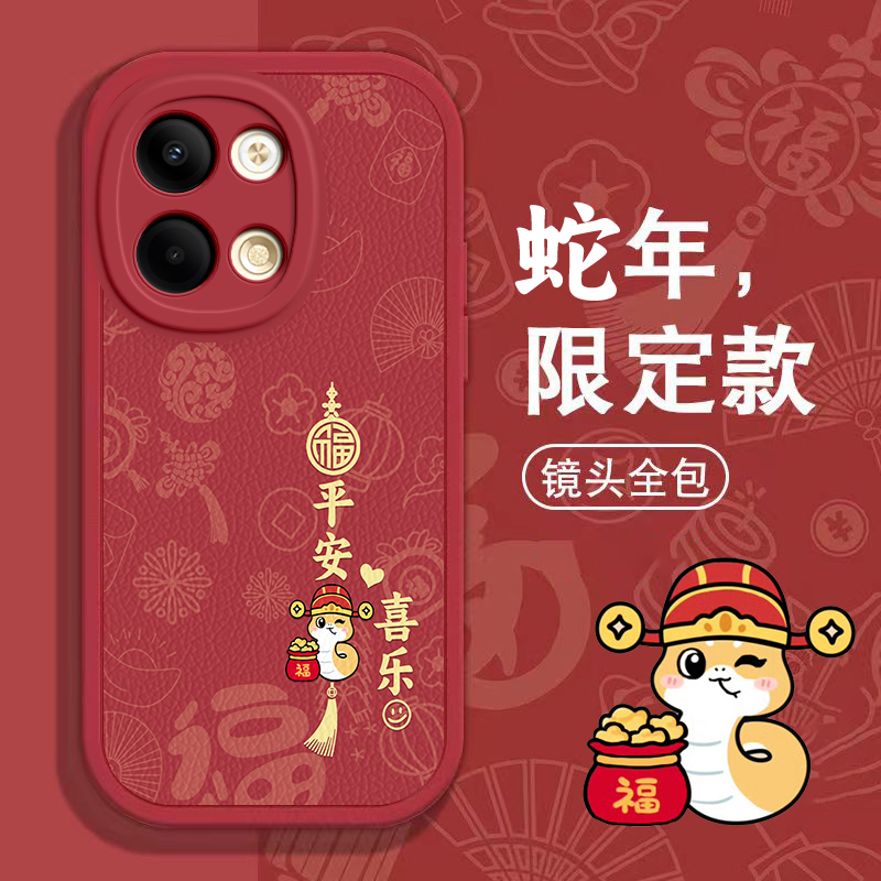 OPPO Reno9手机壳Reno2 z春节ACE新年1 3红色4 SE过年5男1 2女6 PRO +高级7全包8本命9蛇年10软11套OPPOReno9