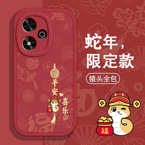荣耀畅玩50手机壳20A春节30 M新年40 C红色50过年60 PLUS男X40GT女X50i+全包X60 pro本命蛇年8C软套潮honor
