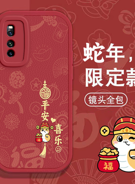 iQOOZ1手机壳iQOO Z3春节Z6新年红色Z 5过年Z7男女iQOO Z9高级感11 s全包10本命8蛇年iQOO 12软套爱酷