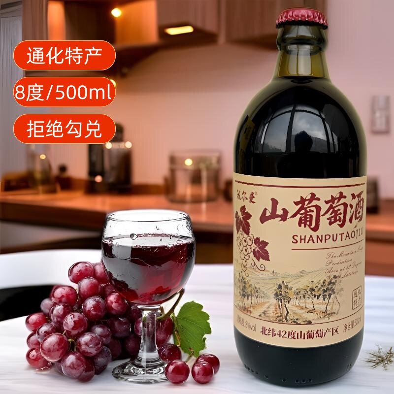 小聚山葡萄酒8度微醺甜型500ml