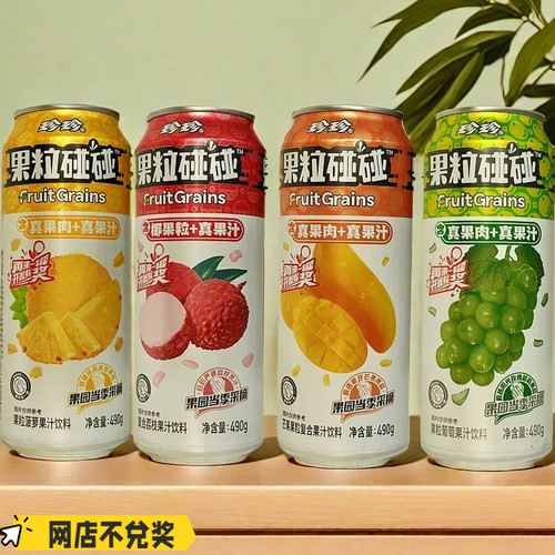 广东珍珍果粒果汁饮料多口味混搭