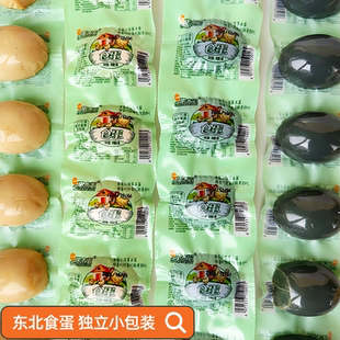 每个约40克烧烤蛋非毛蛋餐饮青实蛋 东北烧烤食蛋石蛋食蛋独立包装