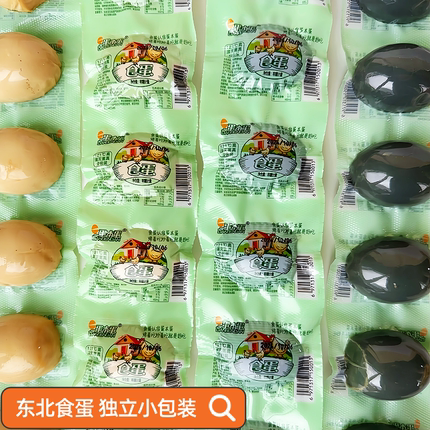 东北烧烤食蛋石蛋食蛋独立包装每个约40克烧烤蛋非毛蛋餐饮青实蛋