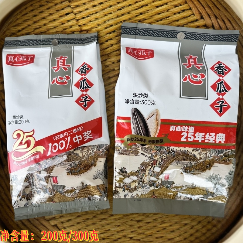 真心香瓜子200克300g/袋装香瓜子毛嗑五香葵花籽坚果炒货零食,零食/坚果/特产,瓜子,淘宝优惠券,粉丝福利购,淘宝优惠卷