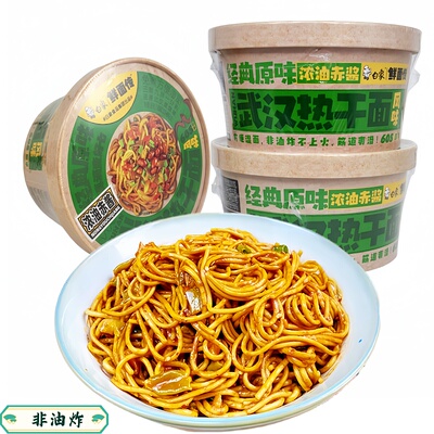 白象方便湿面热干面桶武汉风味