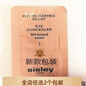 新款 上市1.5 2.5号色Sisley希思黎睛采眼部遮瑕笔0.5ml小样膏液