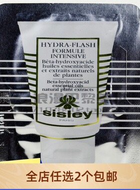 Sisley/希思黎密集修复保湿面膜4ml小样露补水效期2028.07