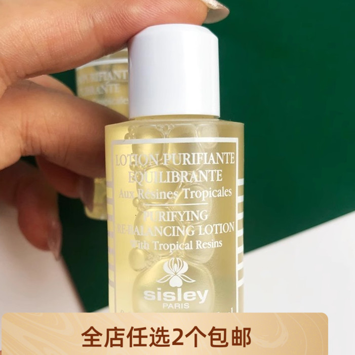 希思黎植物净颜平衡化妆水