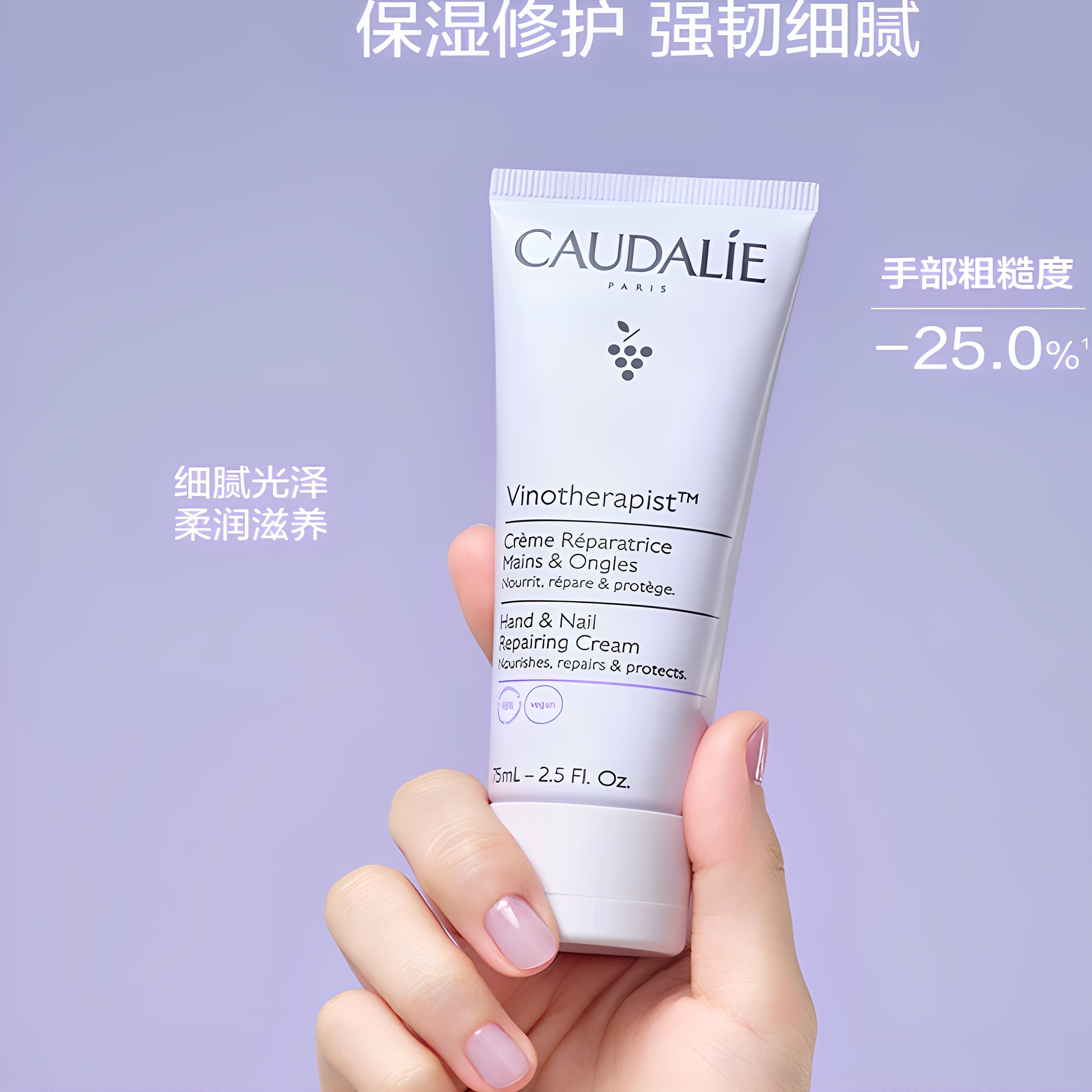 欧缇丽葡萄籽护甲护手霜75ml