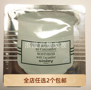 效期2028.07Sisley希思黎滋润面霜4ml小样小黄瓜隔离清新保湿