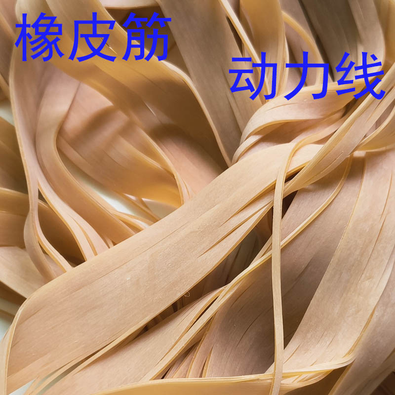 航模橡皮筋动力线DIY拼装飞机皮筋动力配件学生科学小制作零件包