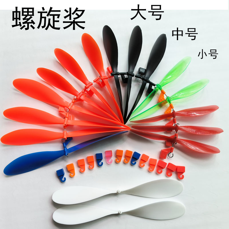 天桐航模飞机螺旋桨叶航模配件图片