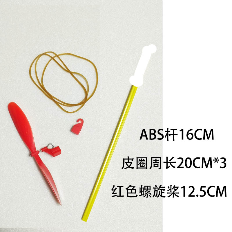 橡皮筋动力模型配件螺旋桨叶子