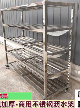 不锈钢沥水架置物架豆腐架子加工定做商用加厚工厂架子