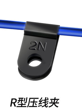 R型线夹 线卡 U形PP理线器 压线夹 2N白色黑色 1000个一包