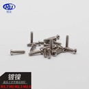 镀镍PB螺丝微型小圆头十字螺钉自攻钉盘头平尾自攻M1 M5加硬大全