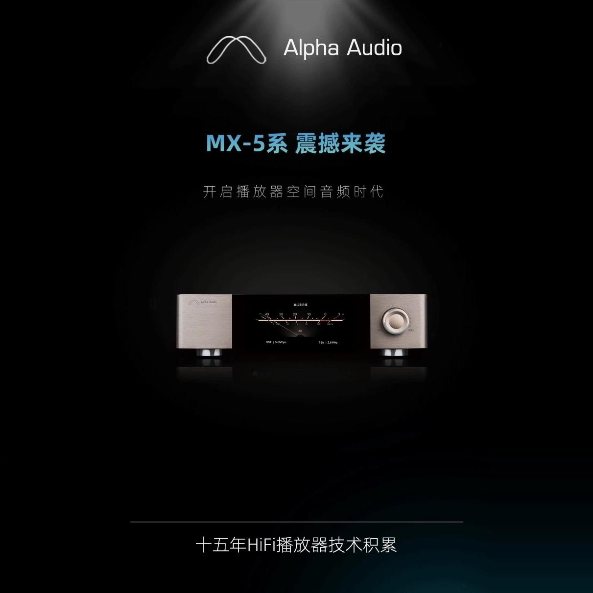 景丰MX-5A数字音乐播放器DSD512串流音频DAC发烧流媒体数播一体机