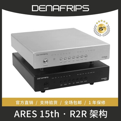 战神ARES15TH数字音频解码器hifi发烧R2R架构DAC