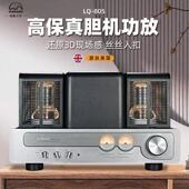 英国mahout 驯象大师LQ805胆机功放机HIFI音响发烧电子管胆机功放
