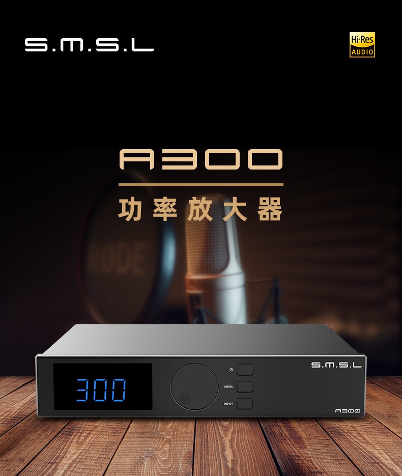 双木三林SMSLA300蓝牙5.0功放机