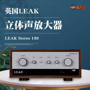 发烧hifi蓝牙DSD解码 英国 LEAK力克Stereo 130 唱放合并功放机