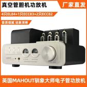 英国Mahout驯象大师ME100 EL84电子管功放放大器 发烧胆机