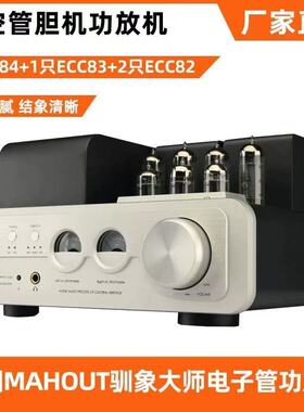 英国Mahout驯象大师ME100 发烧胆机 EL84电子管功放放大器