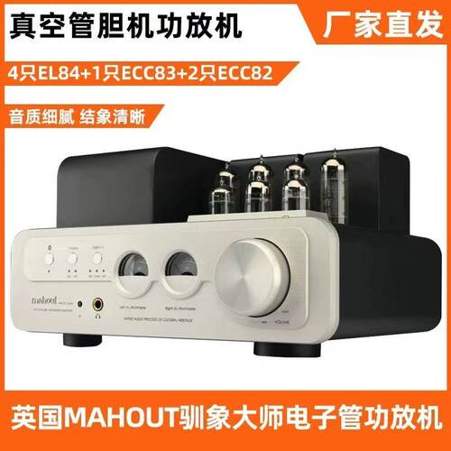 MahoutME100EL84发烧胆机